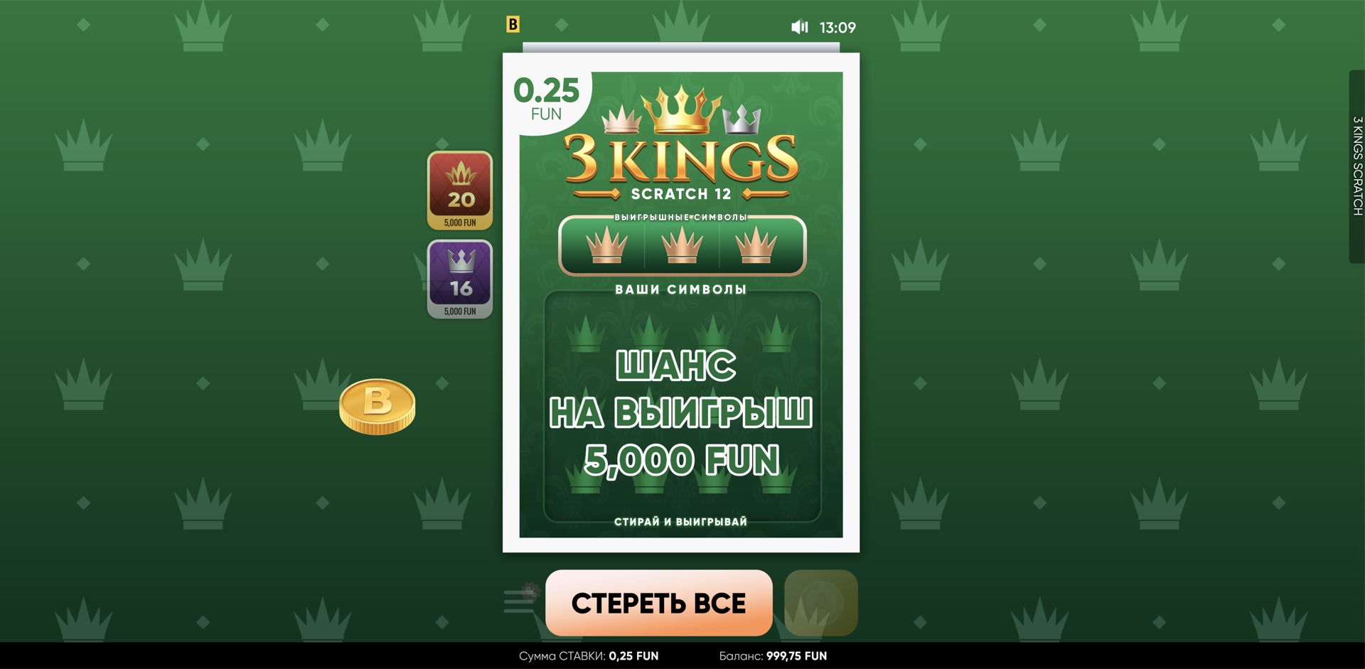 3 Kings Scratch