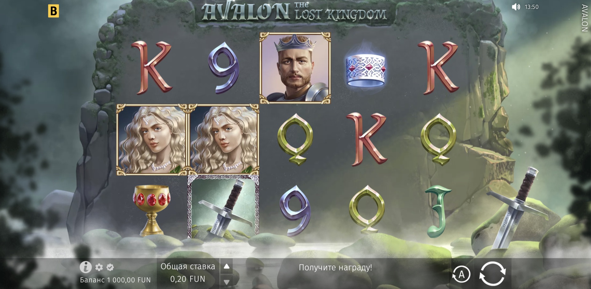 Avalon: The Lost Kingdom
