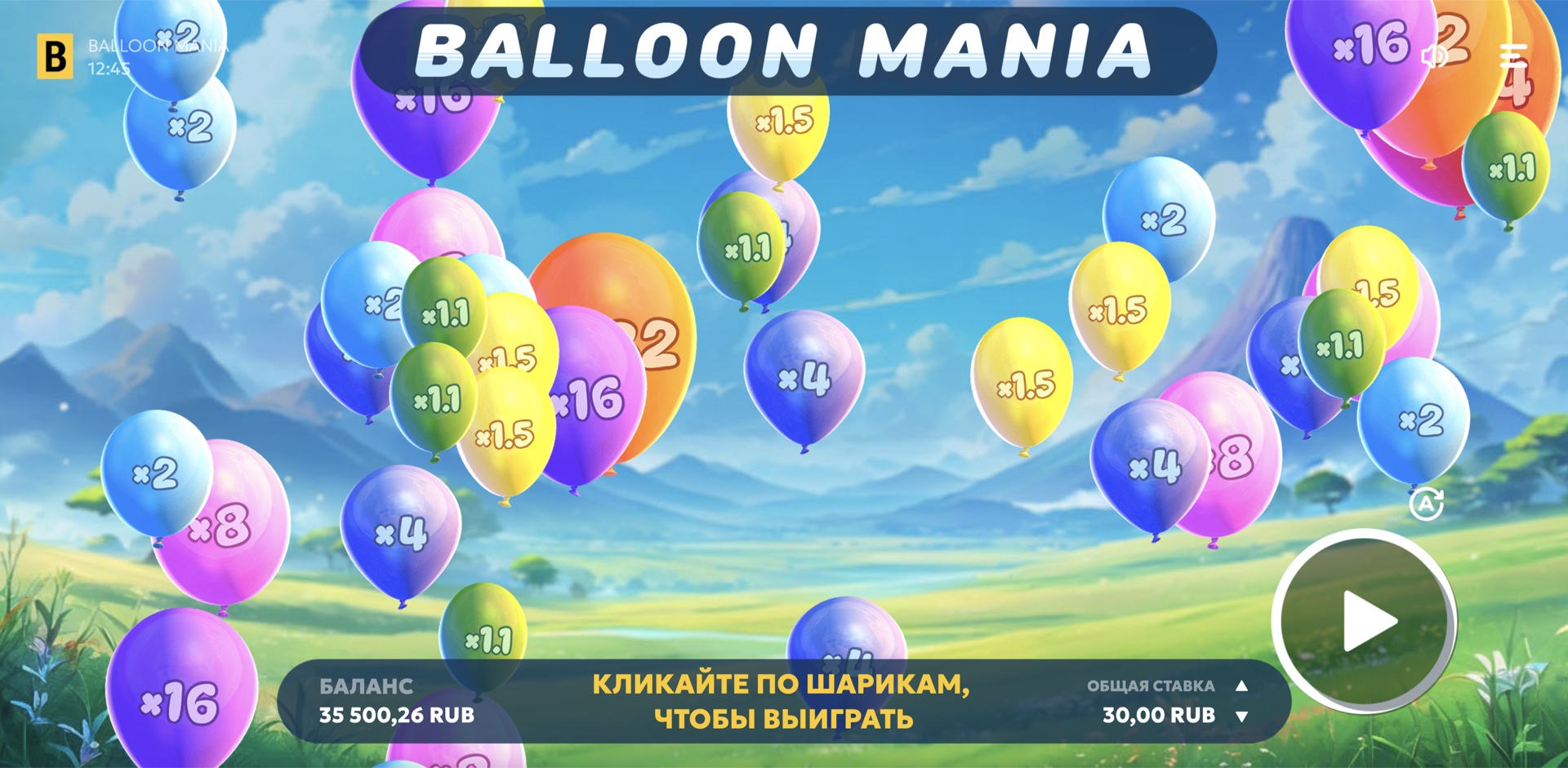 Balloon Mania