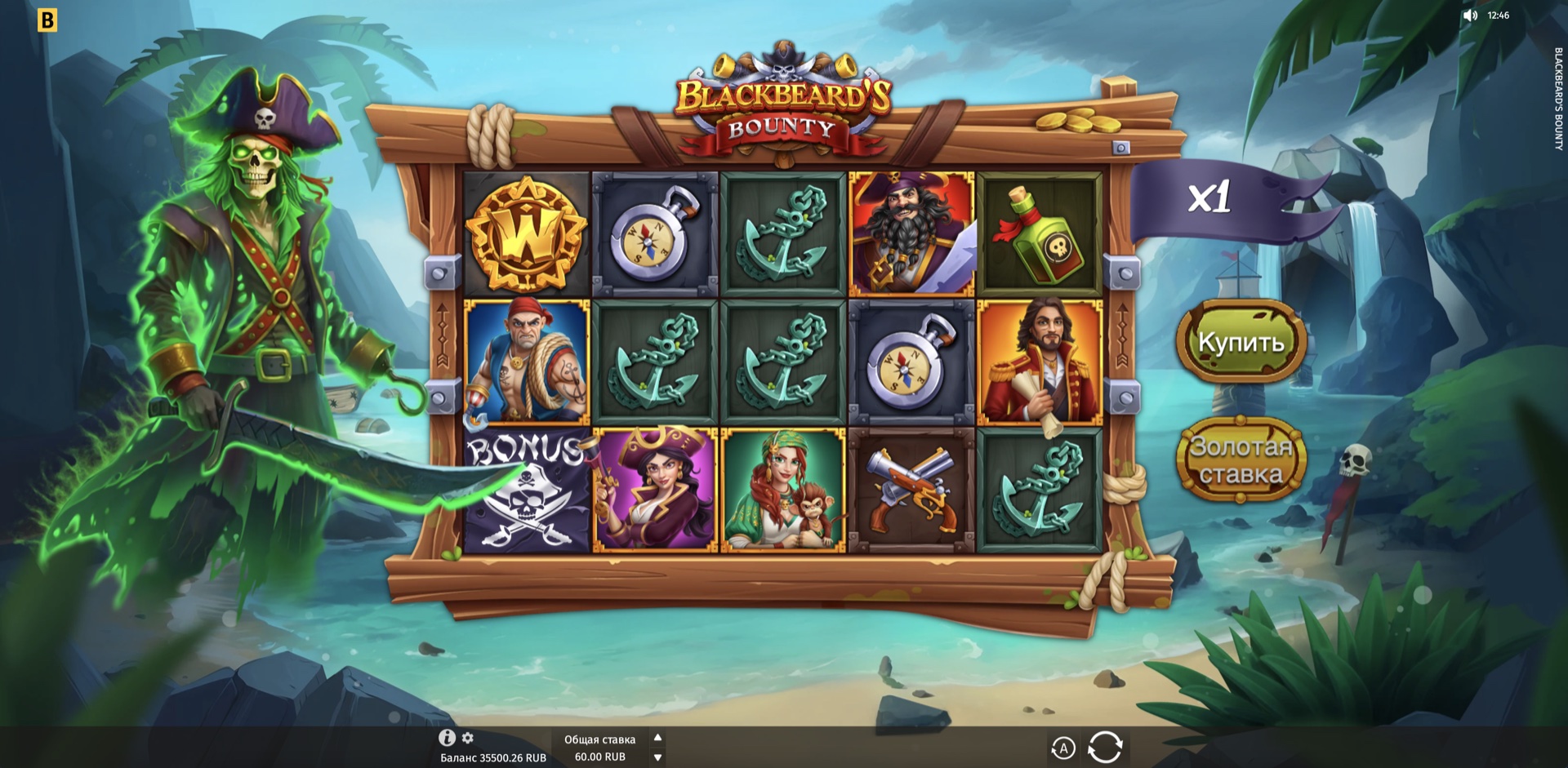Blackbeard's Bounty