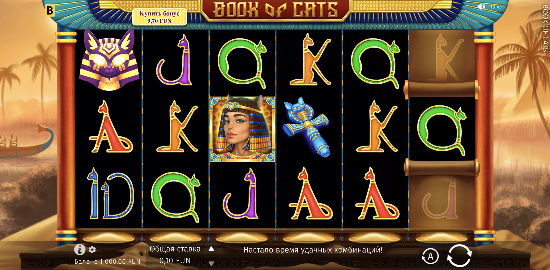 Book of Cats
