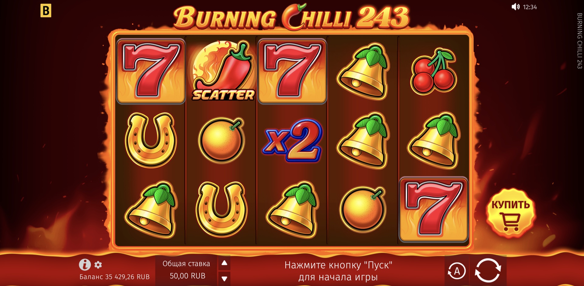 burning_chilli_243