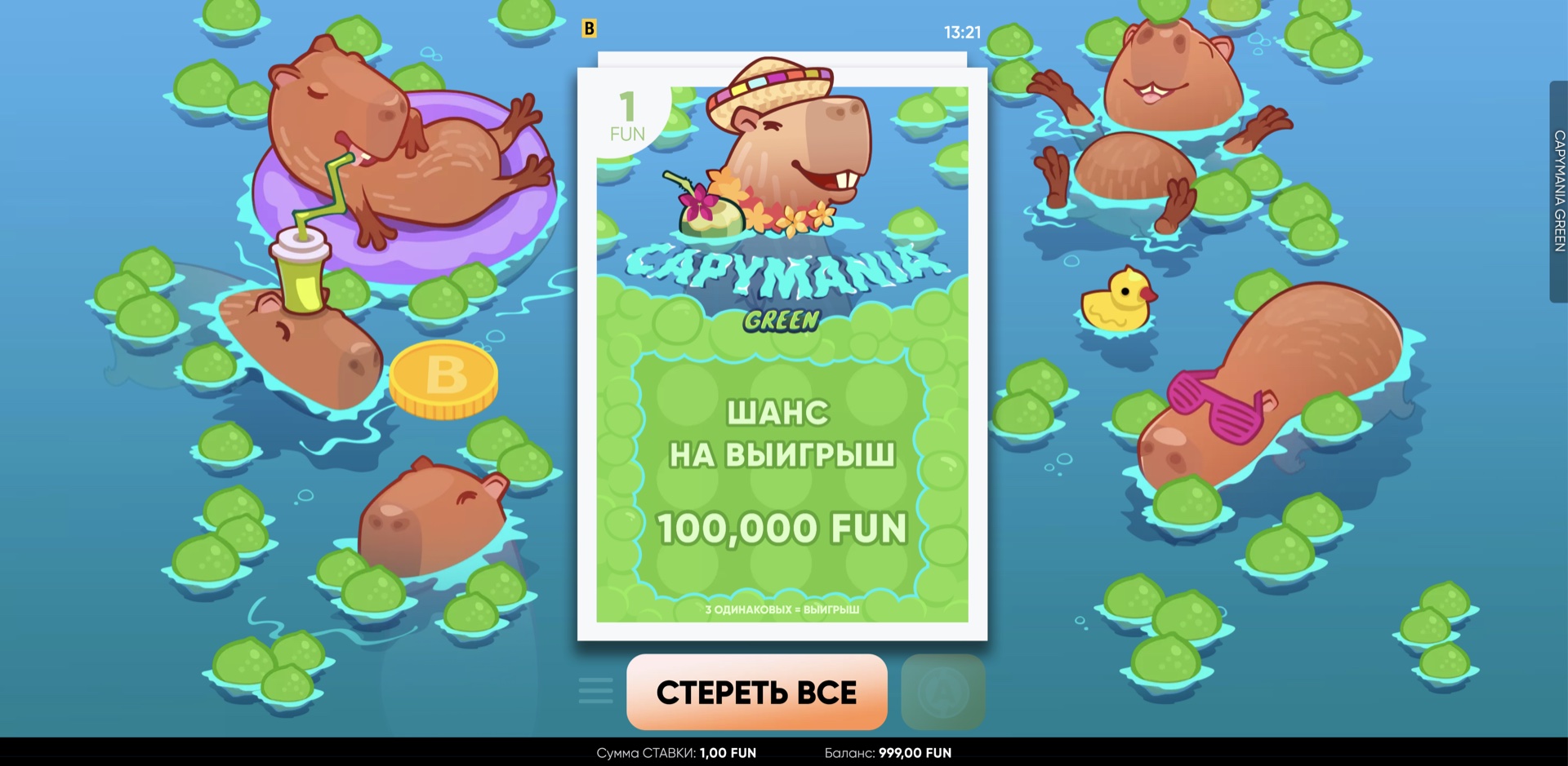 Capymania Green