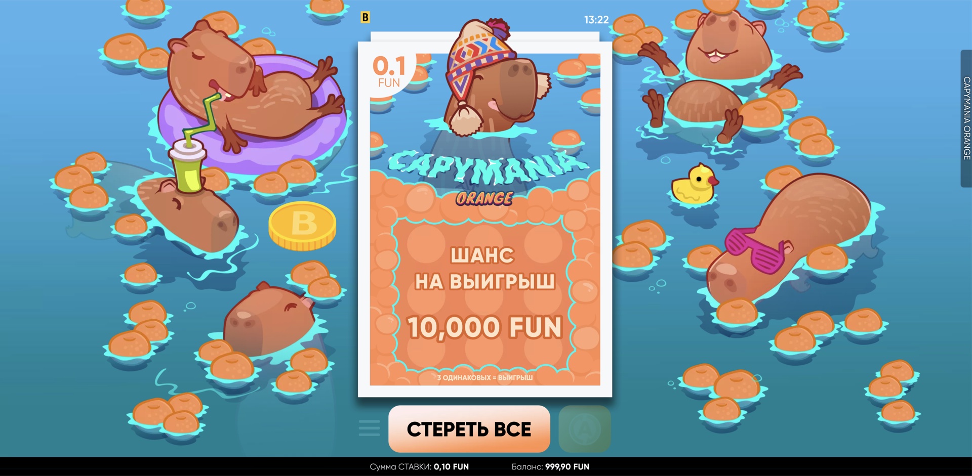 Capymania Orange