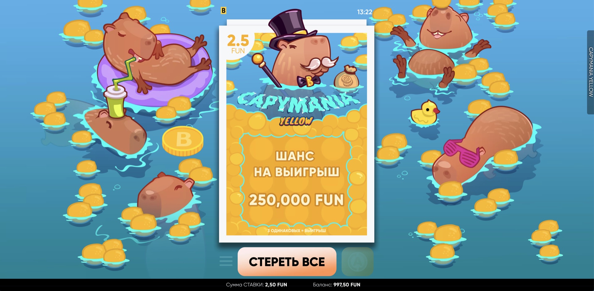 capymania_yellow