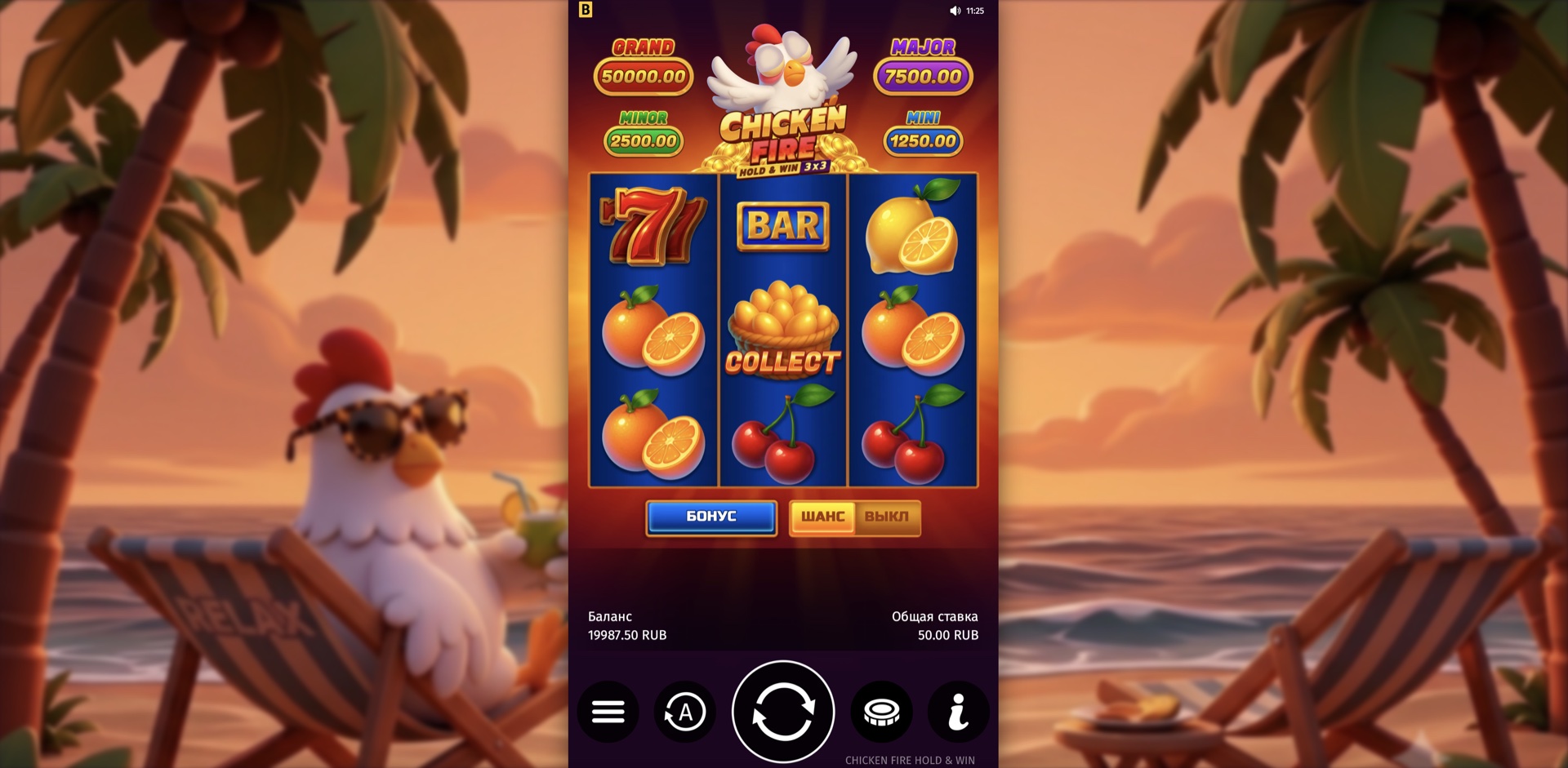 Chicken Fire