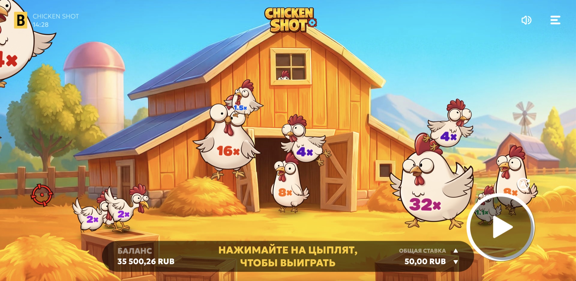 Chicken Shot