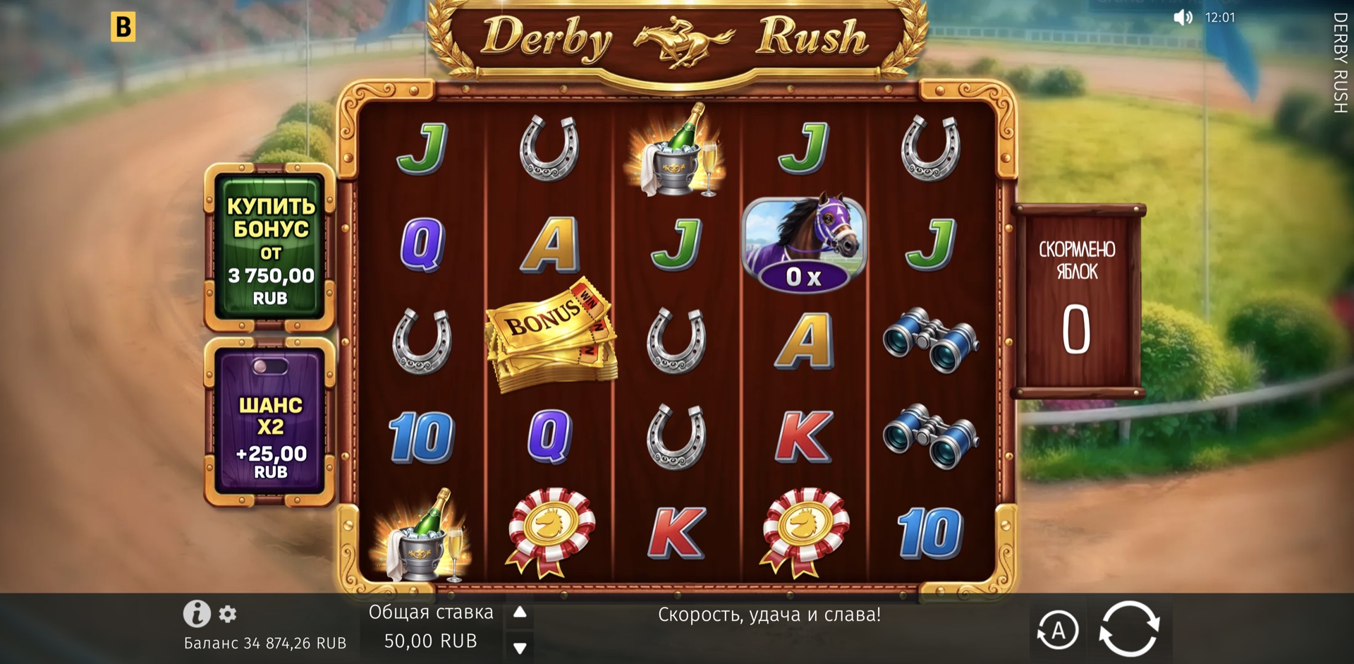 derby_rush