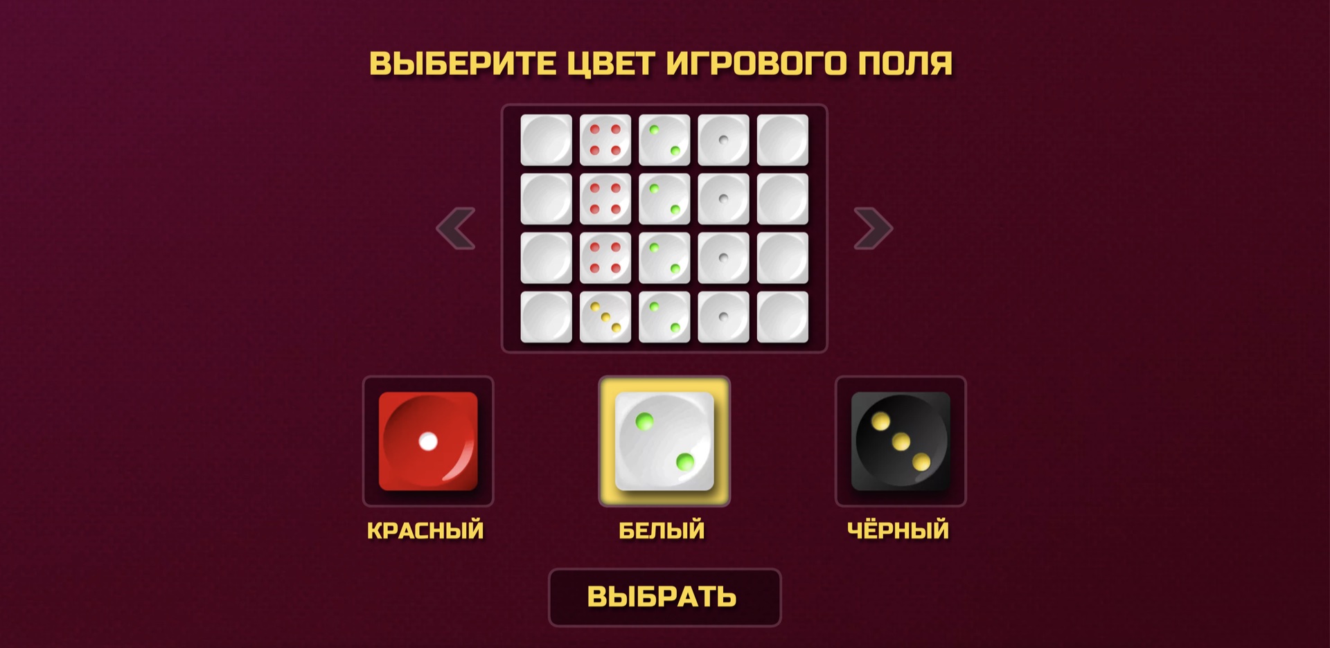 Dice Million