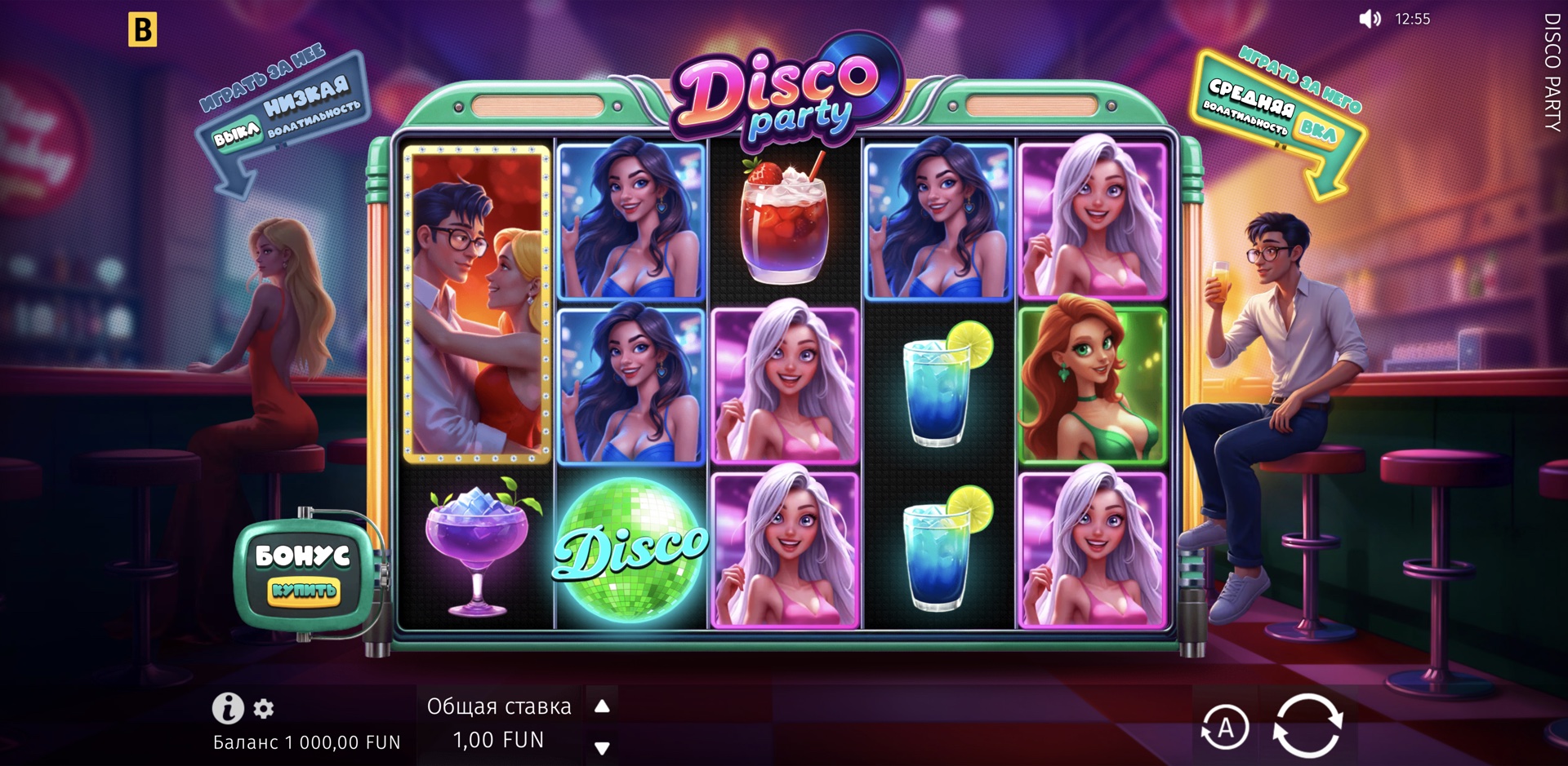 Disco Party