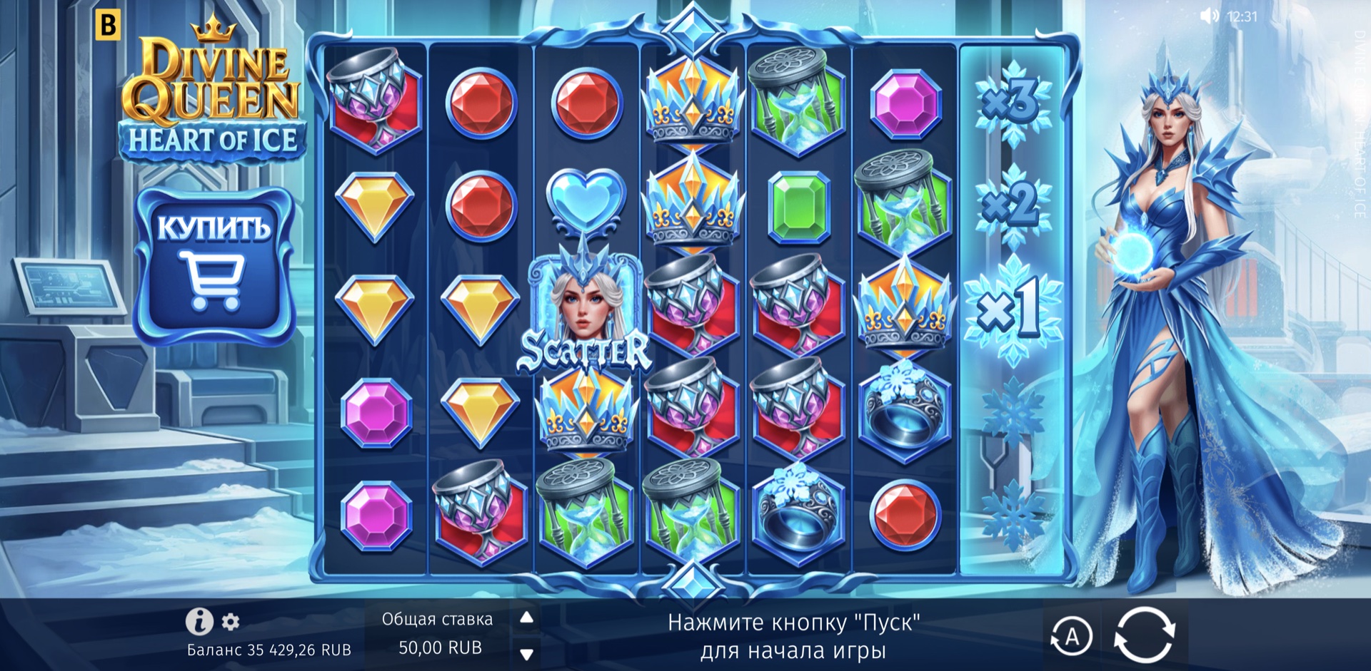 Divine Queen: Heart of Ice