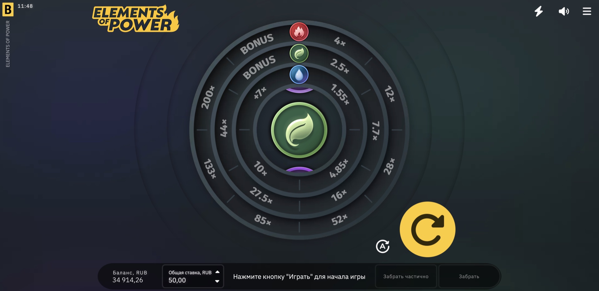 elements_of_power