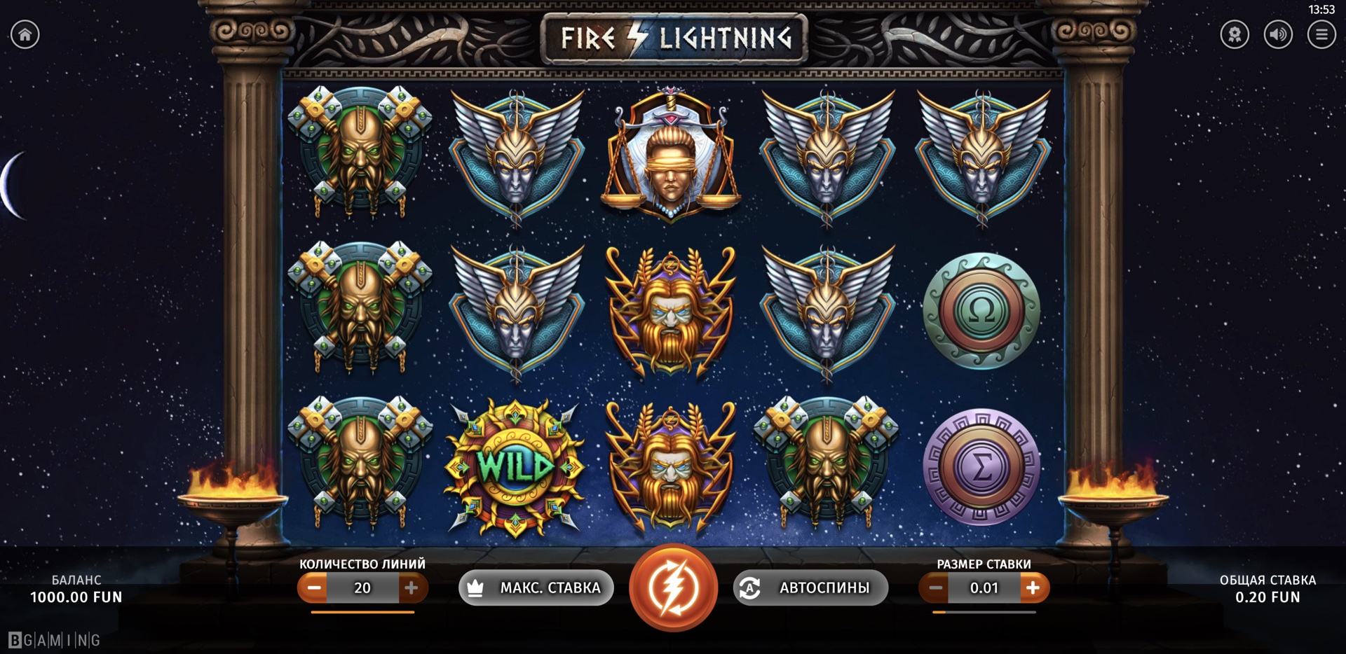 fire_lightning