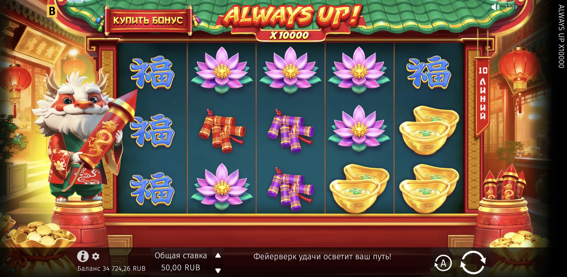 Fortune Red Packets