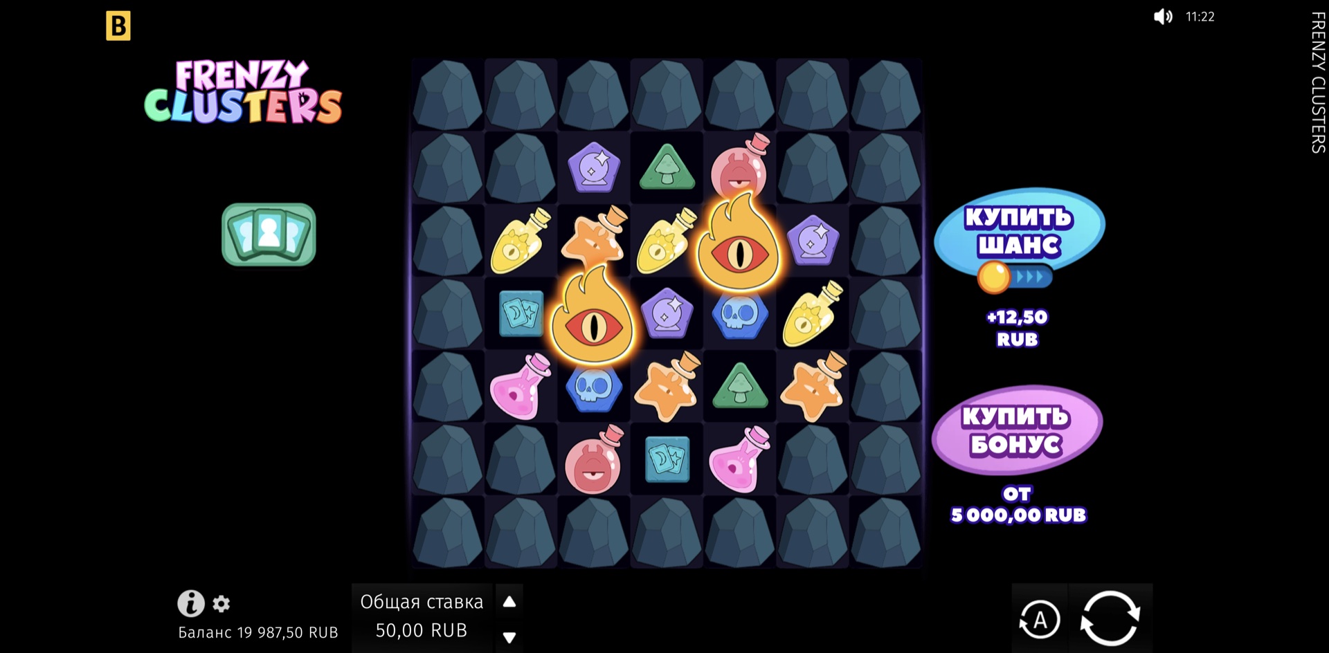 Frenzy Clusters