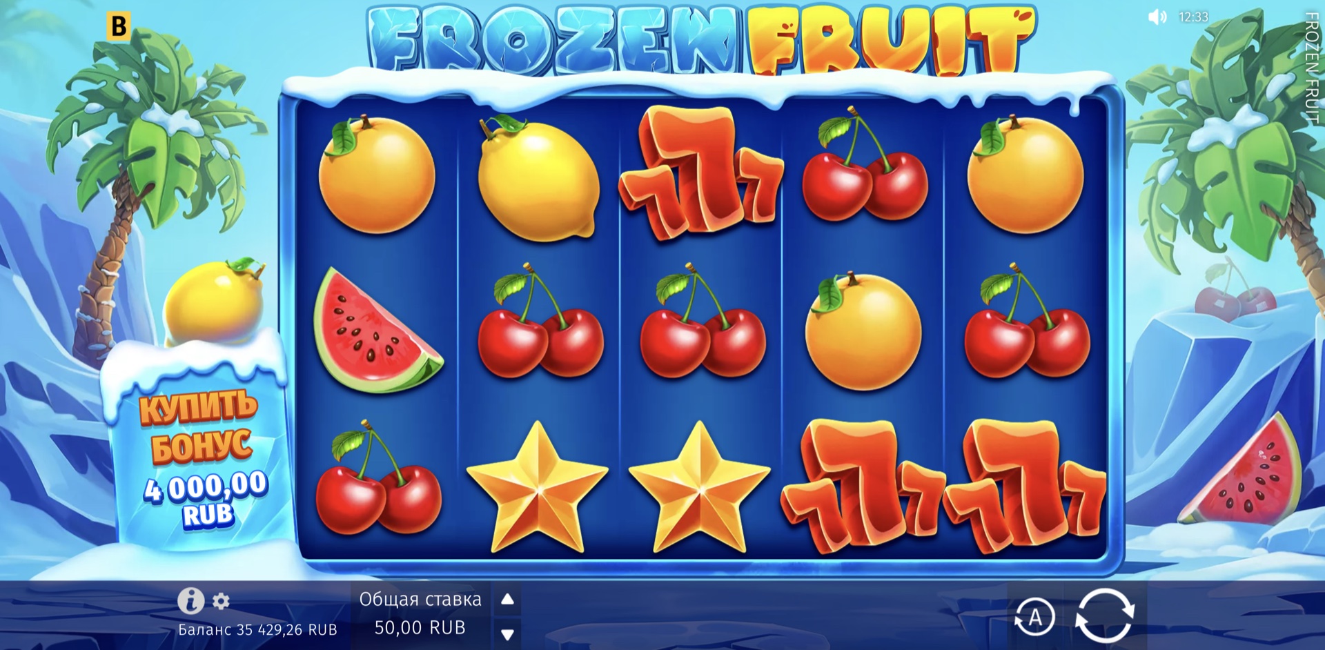 FROZEN FRUIT