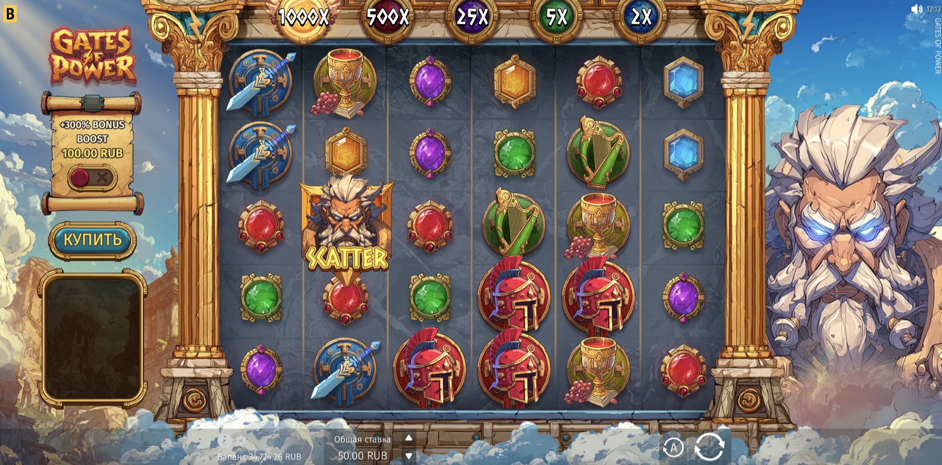 gates_of_power