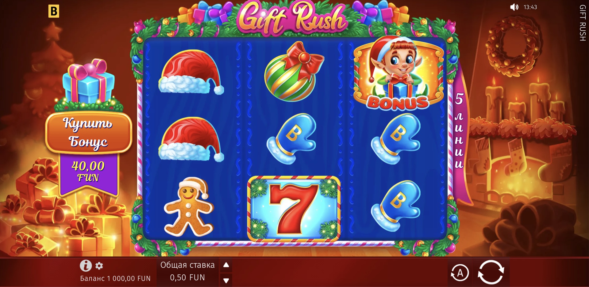 gift_rush