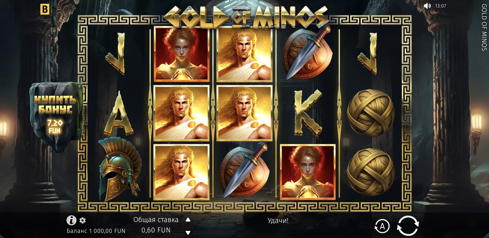 Gold of Minos