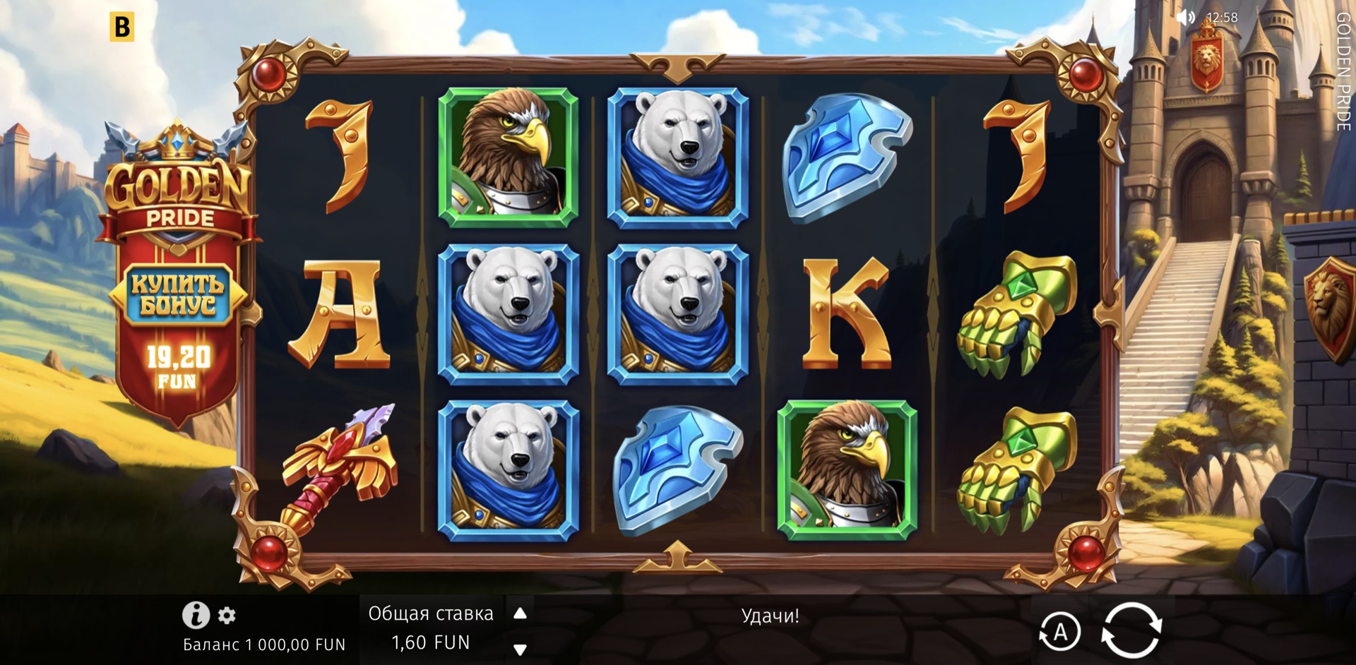 Golden Pride