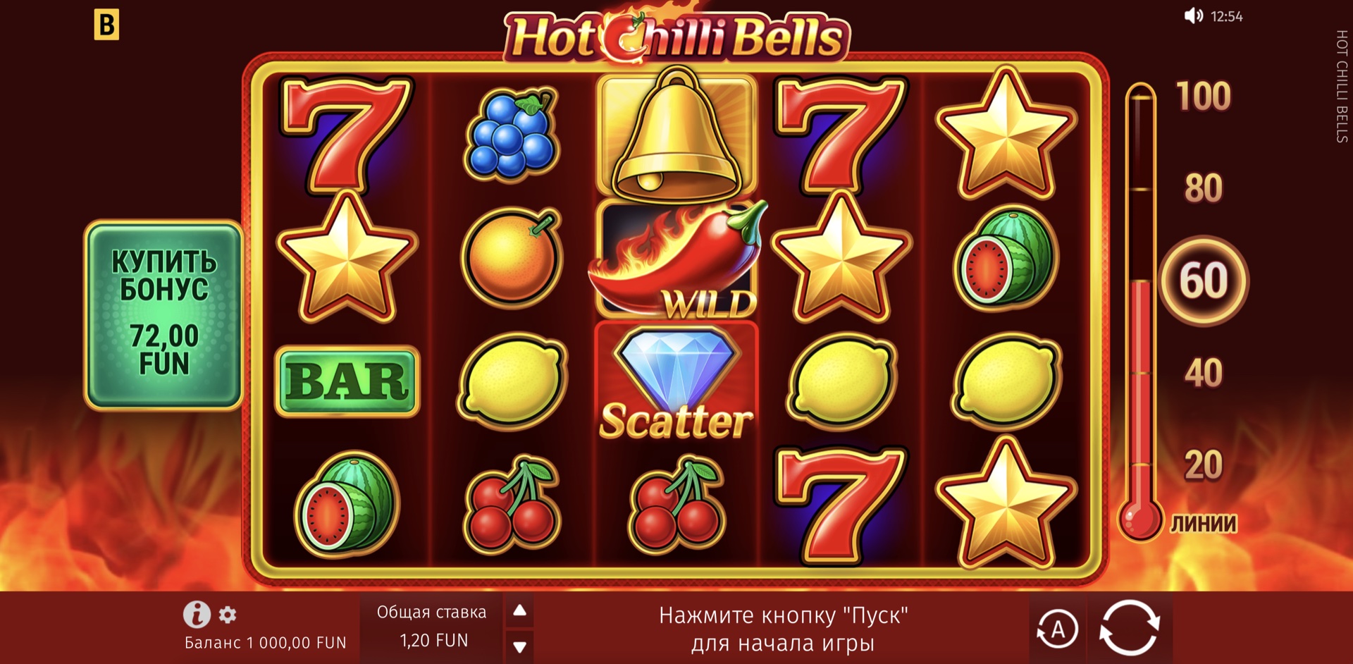Hot Chilli Bells