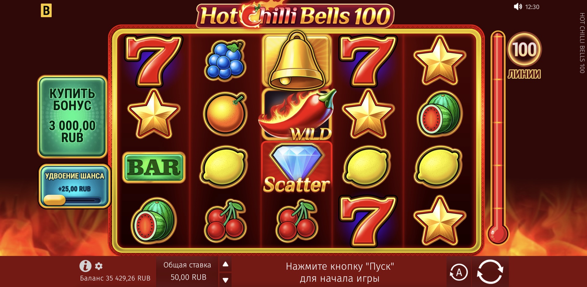 Hot Chilli Bells 100