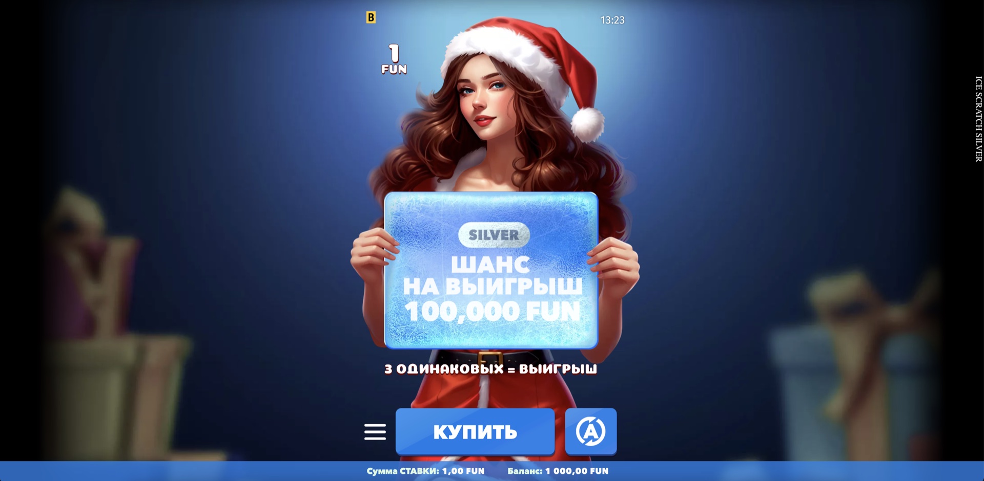 ice_scratch_silver