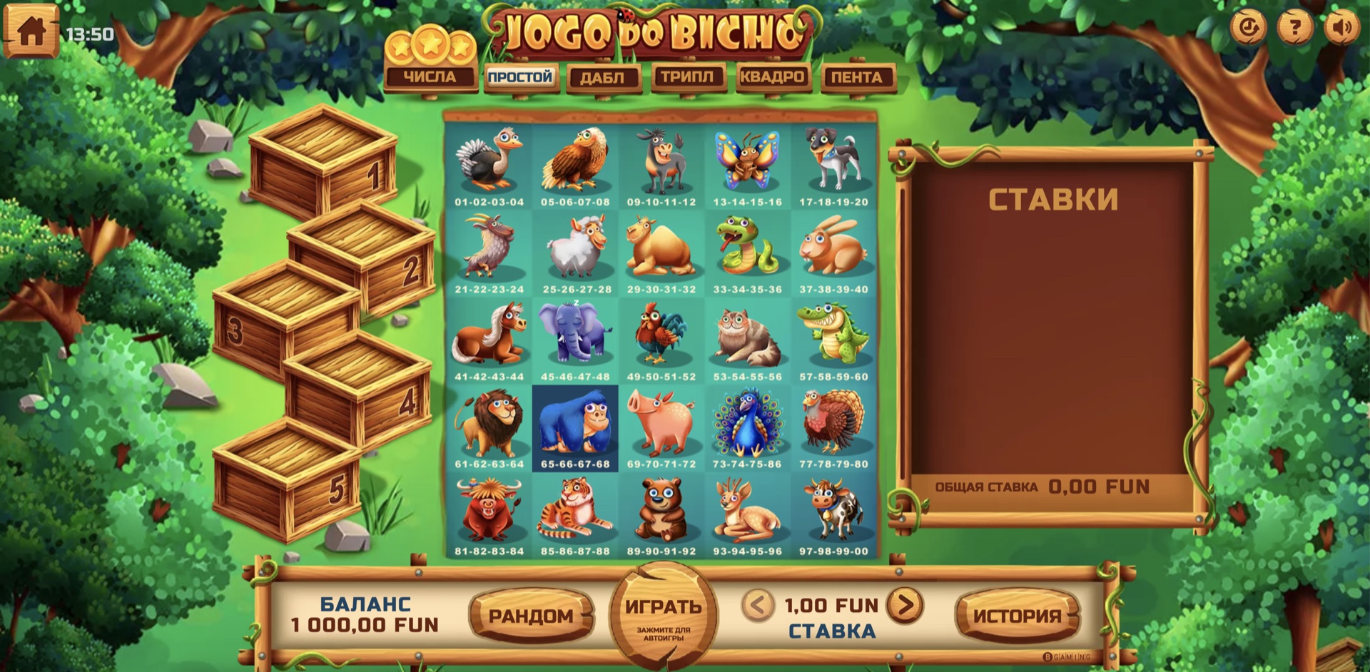Jogo Do Bicho