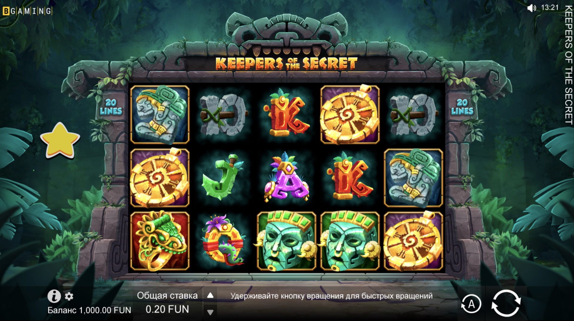keepers_of_the_secret