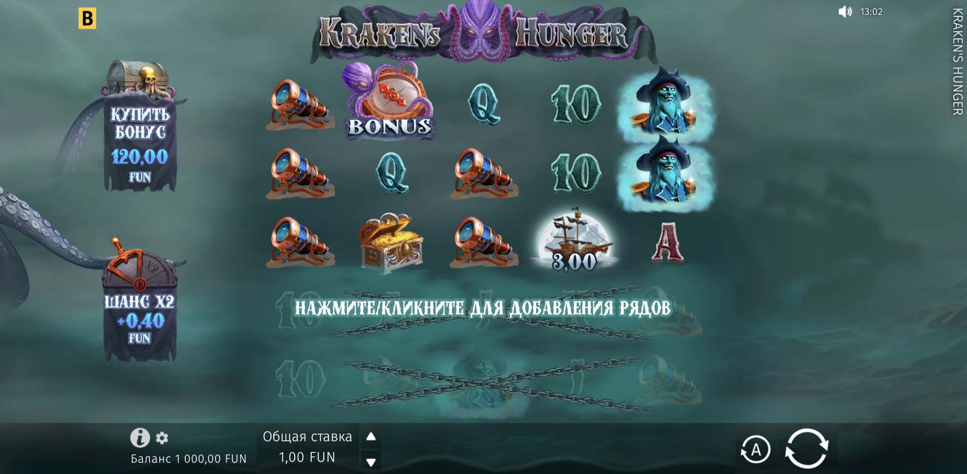 Kraken's Hunger