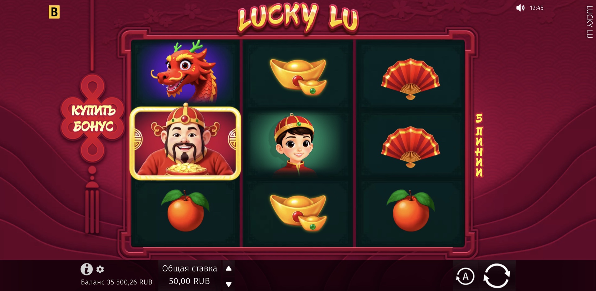 Lucky Lu