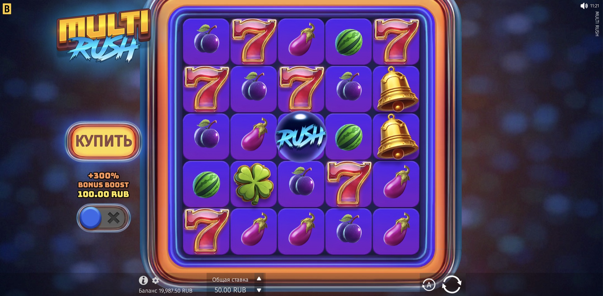 multi_rush