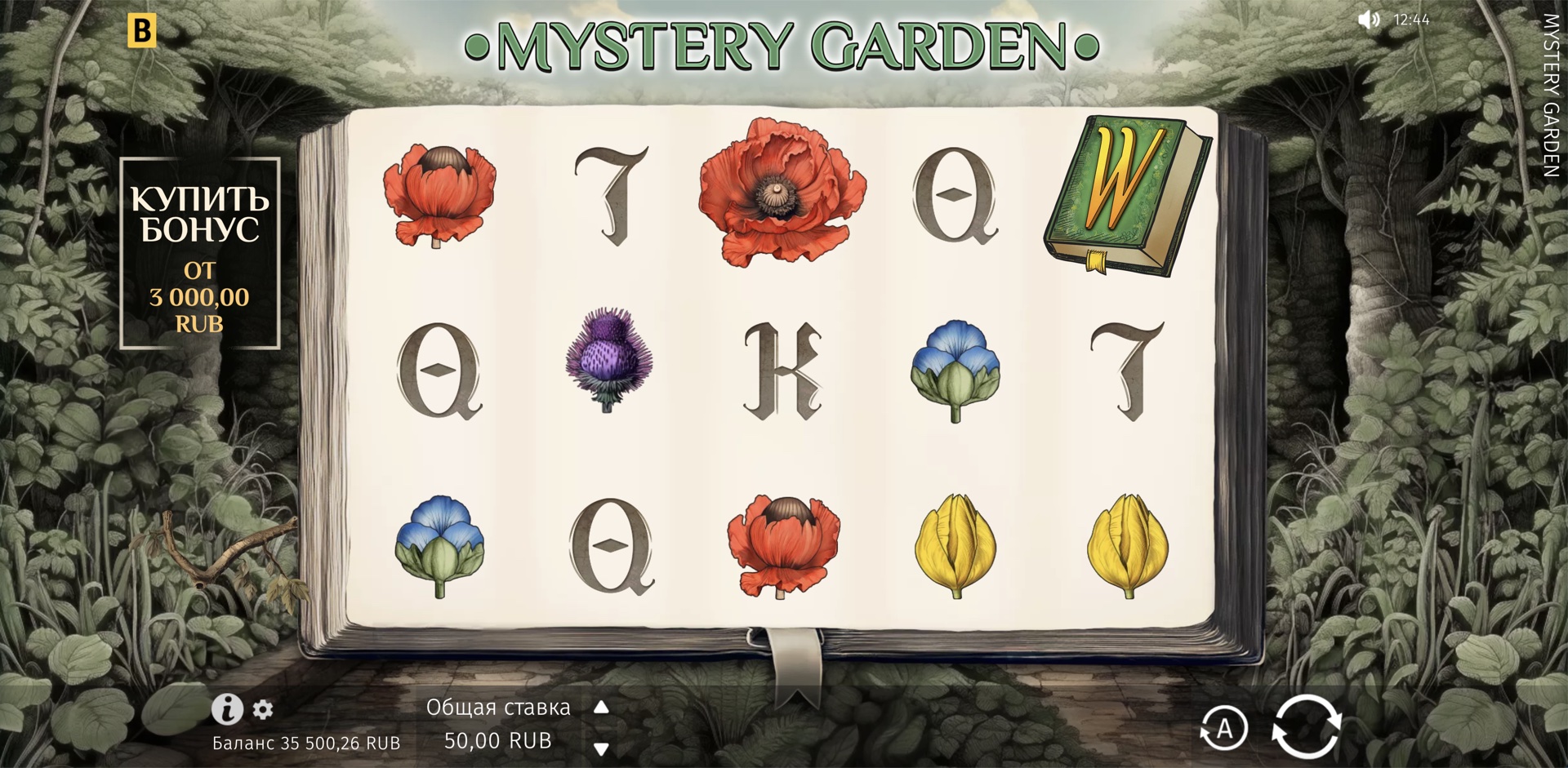mystery_garden