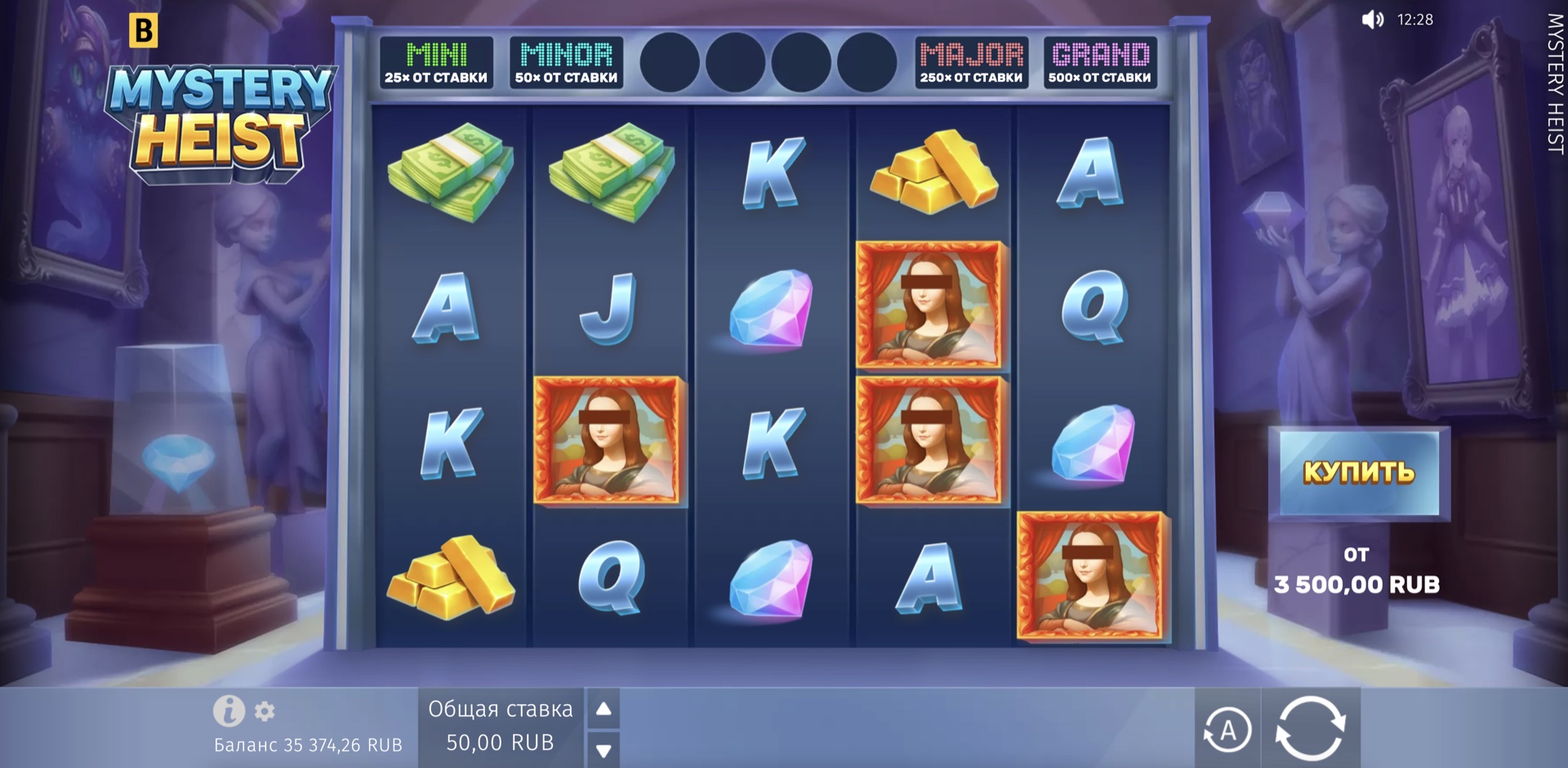 Mystery Heist
