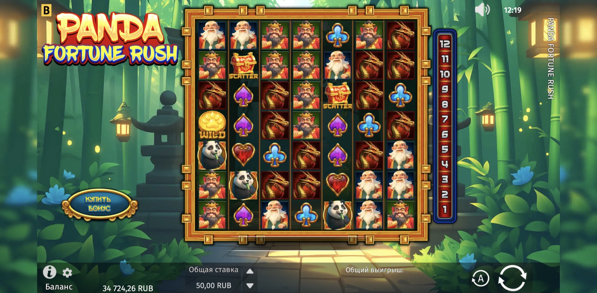 Panda Fortune Rush