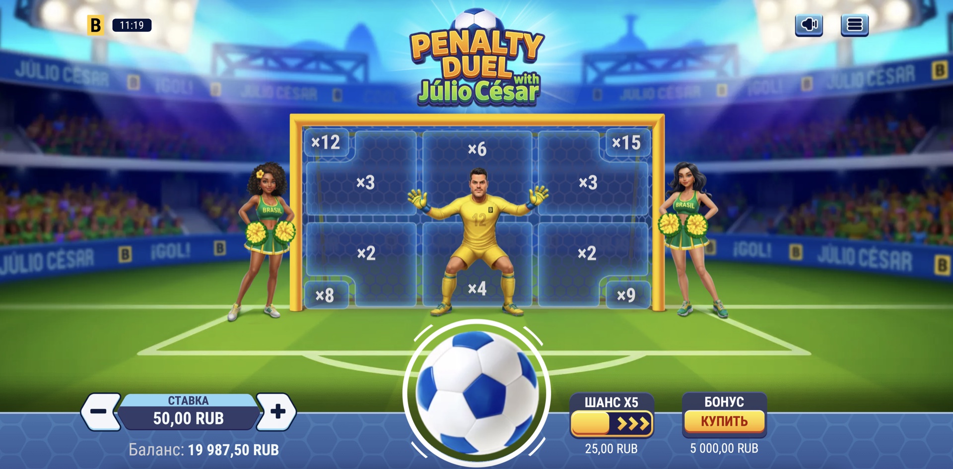 penalty_duel_with_julio_cesar