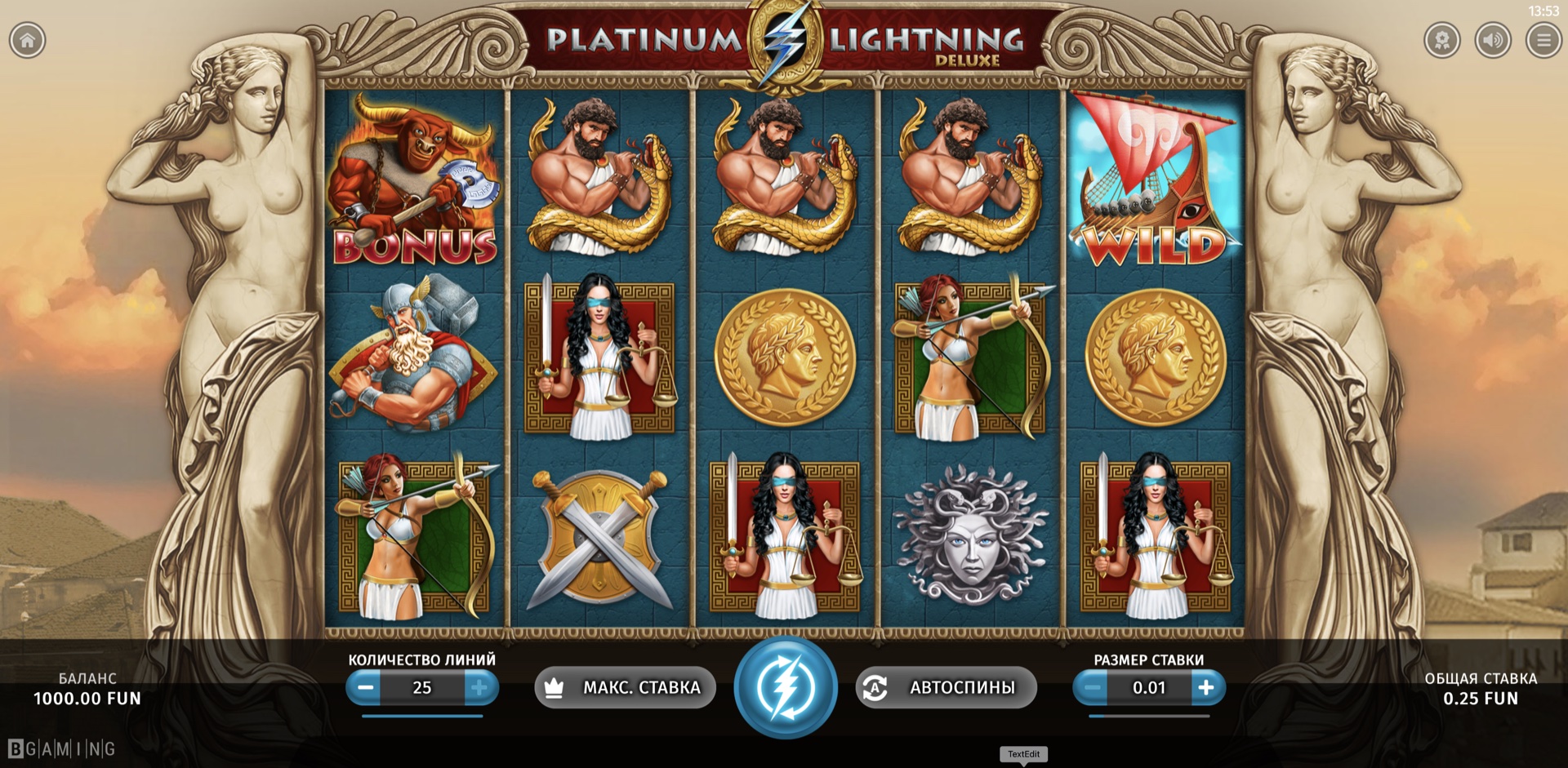 Platinum Lightning Deluxe