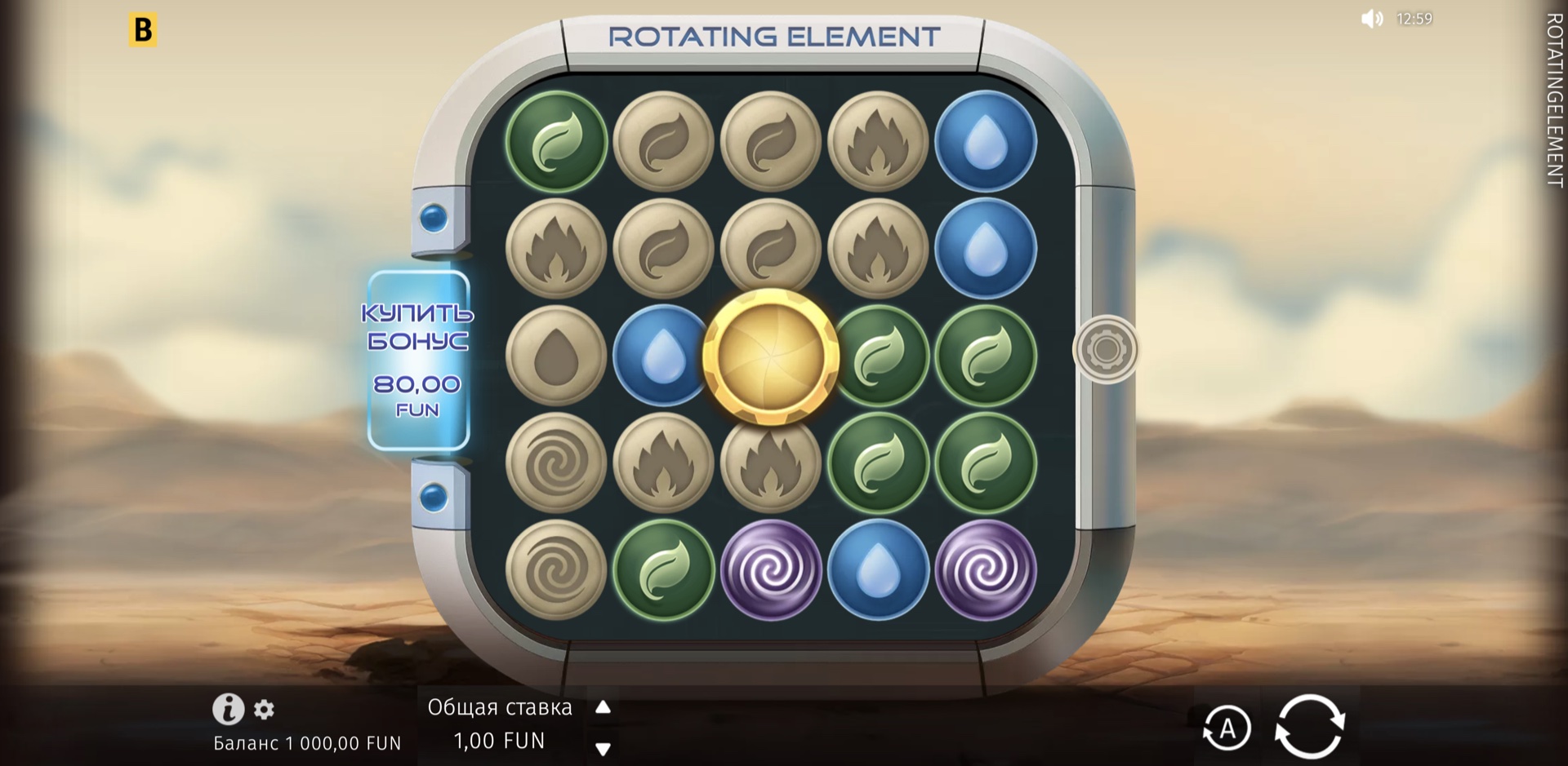 rotating_element