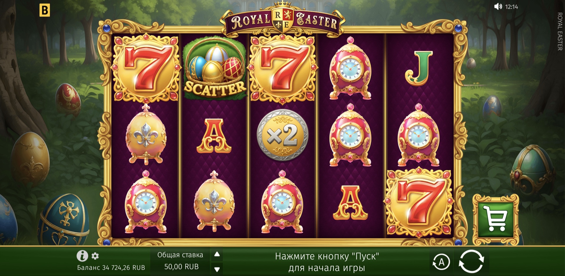 royal_easter