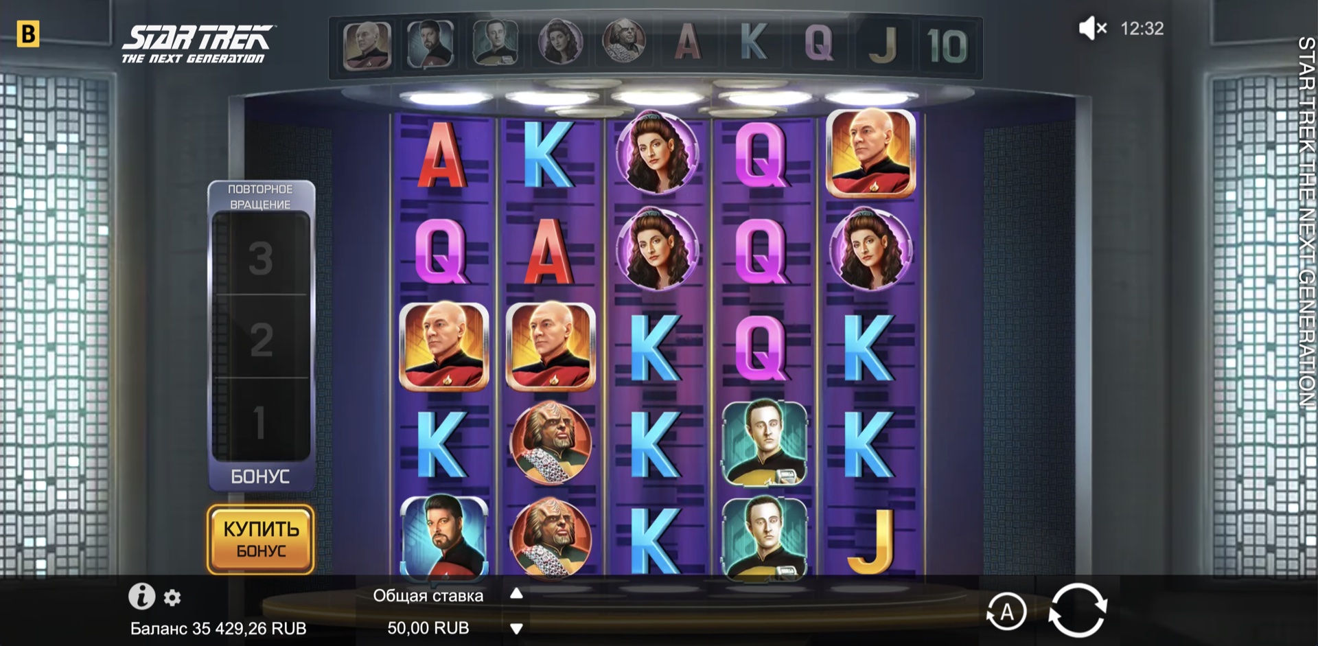 STAR TREK THE NEXT GENERATION