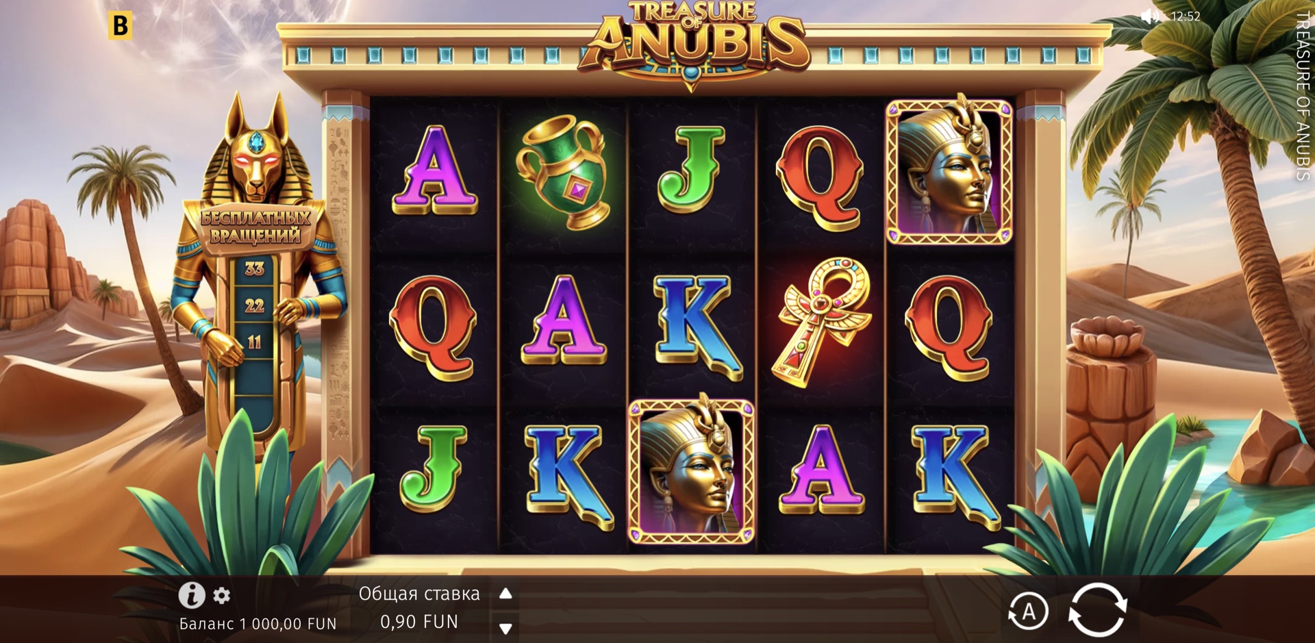 Treasure of Anubis