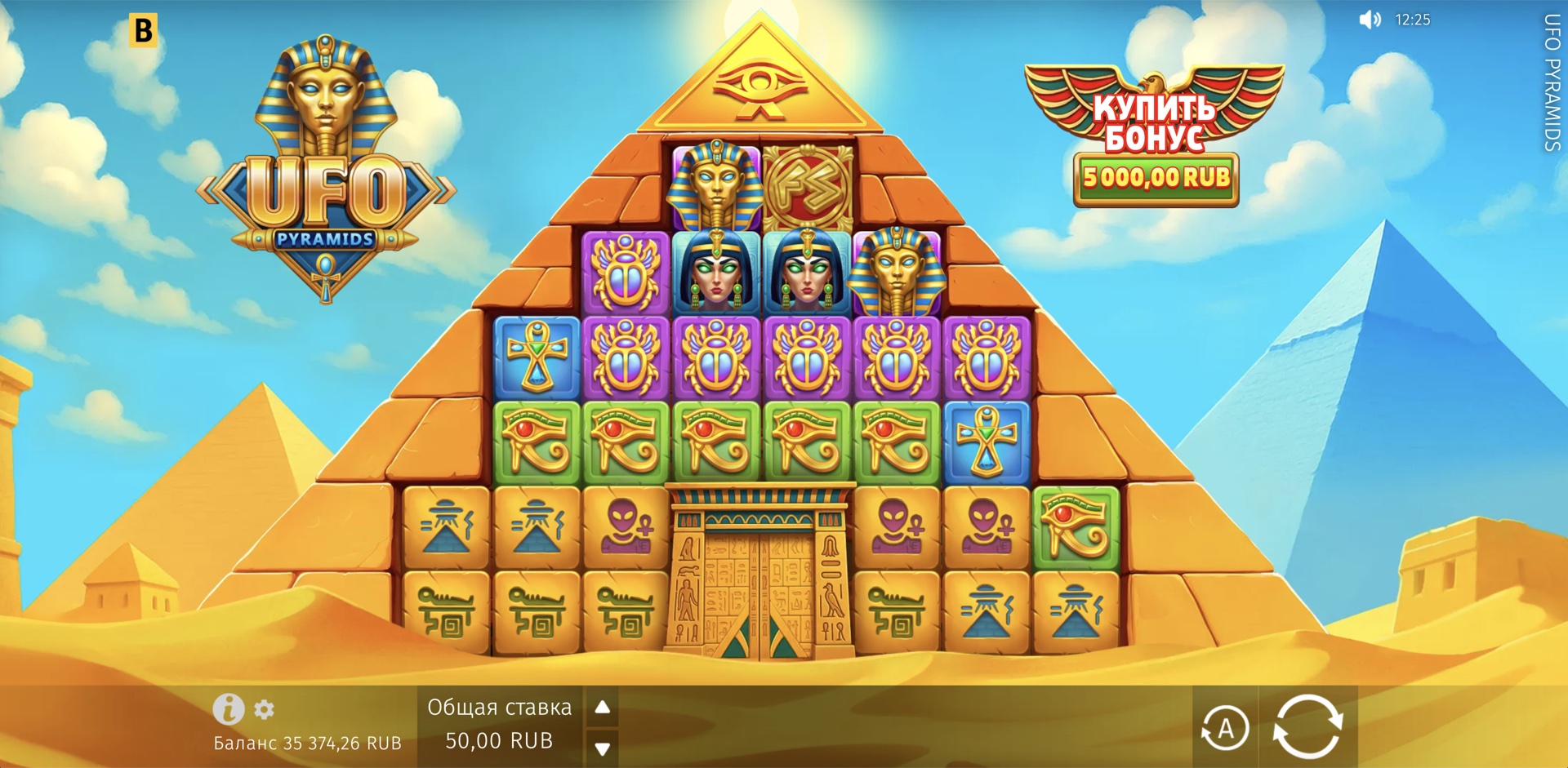 UFO Pyramids