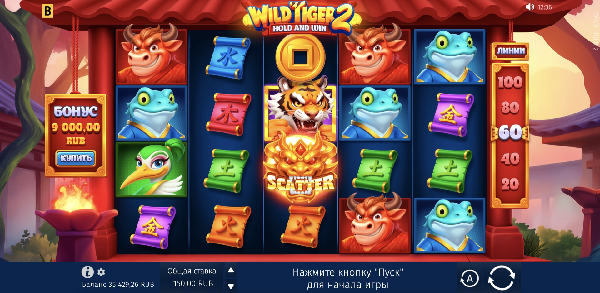 Wild Tiger 2