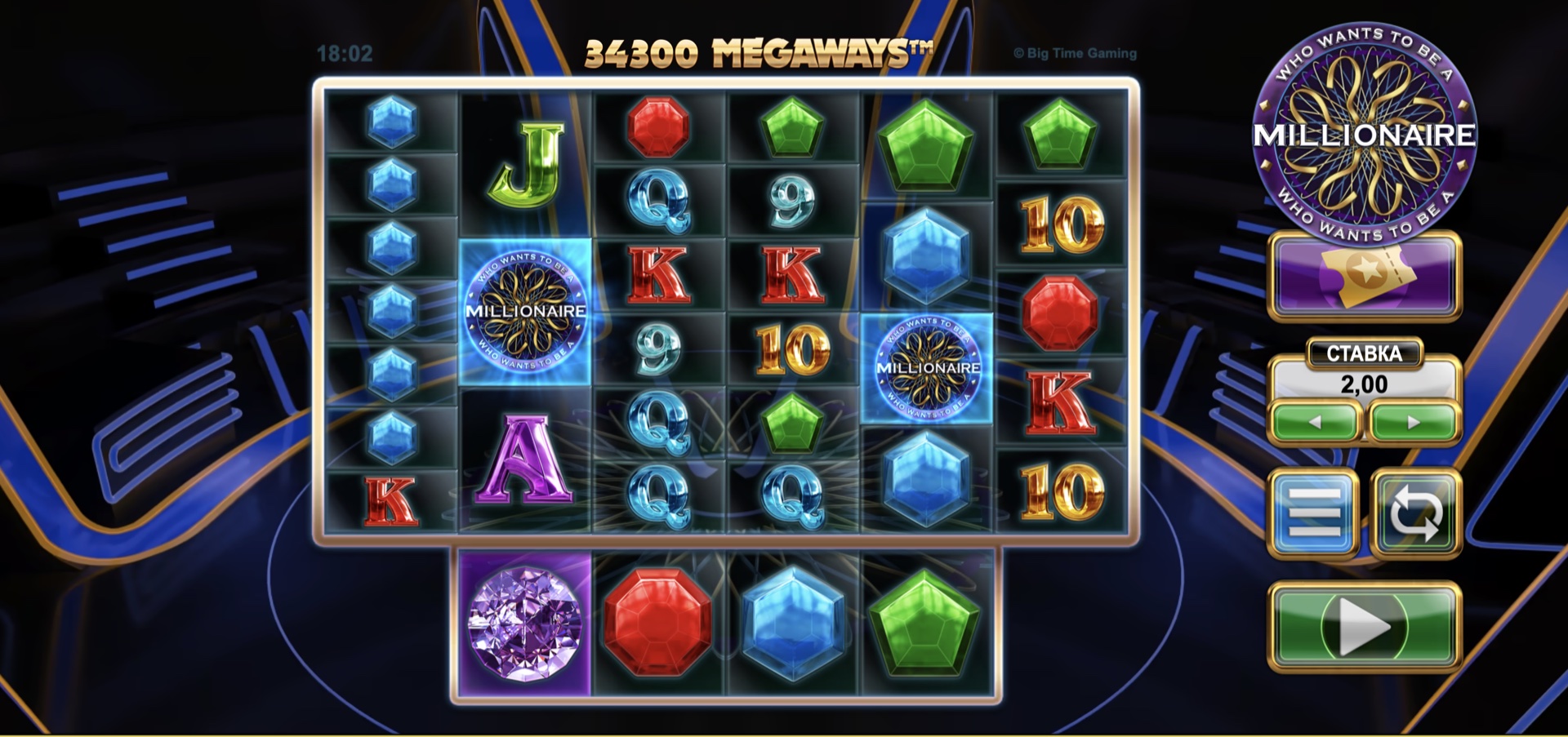 Who Wants To Be A Millionaire Megaways
