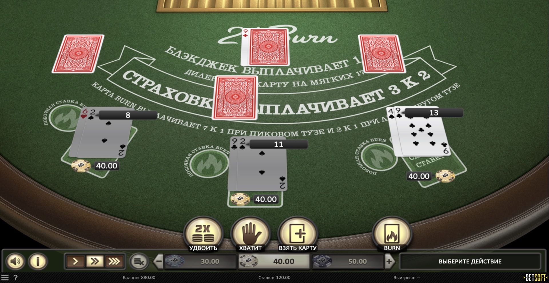 21_burn_blackjack