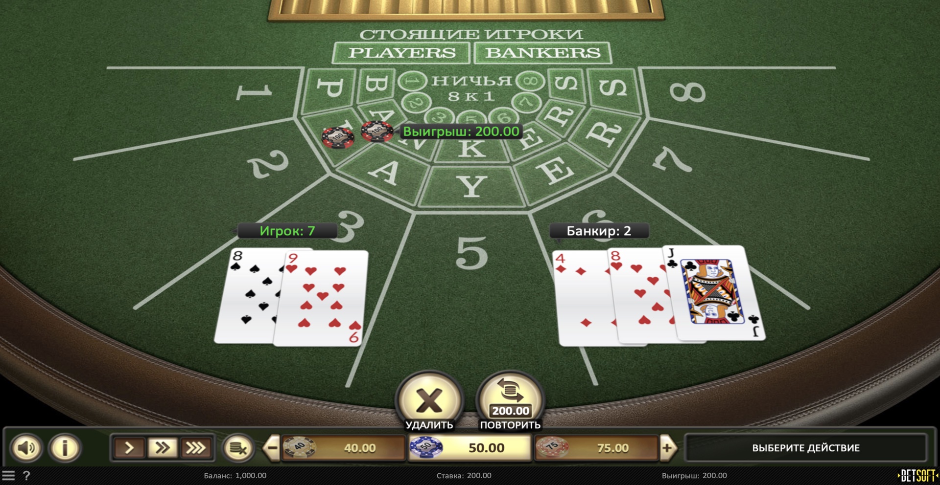 baccarat