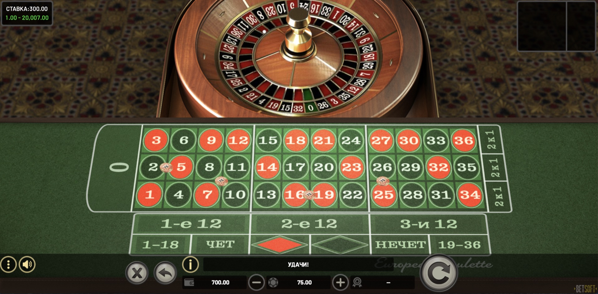 European Roulette