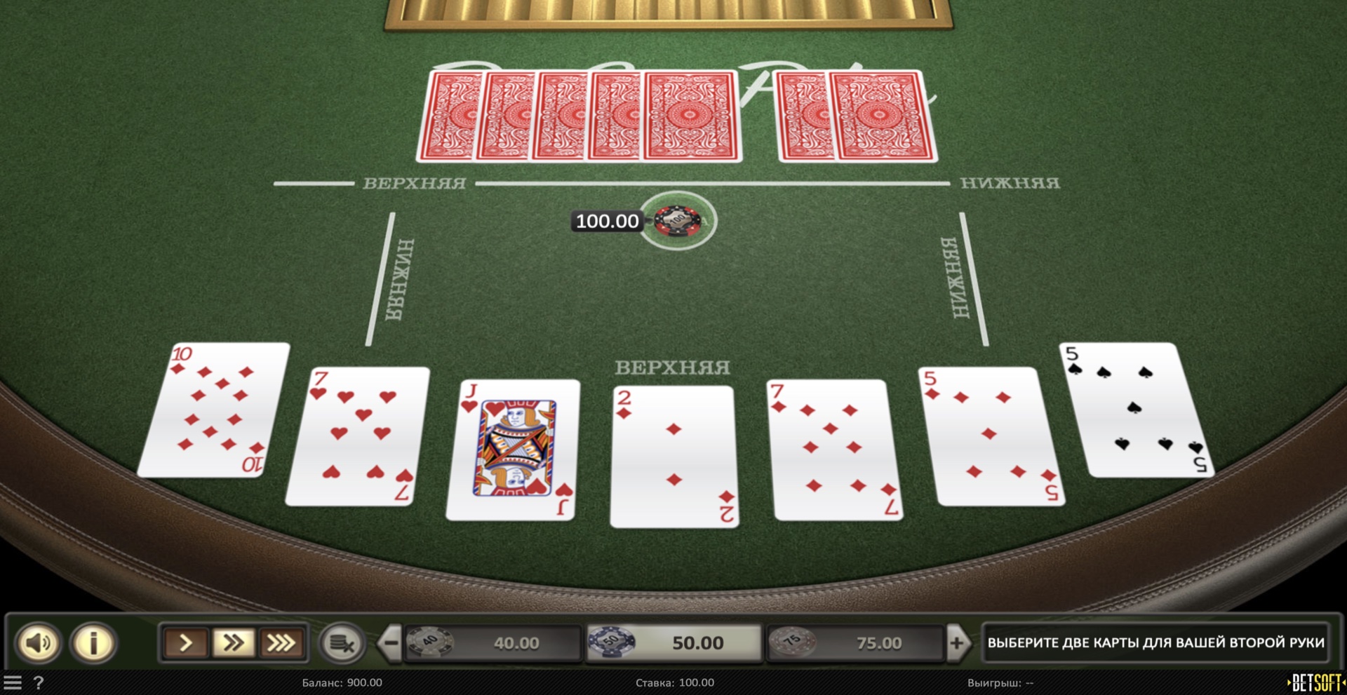 pai_gow