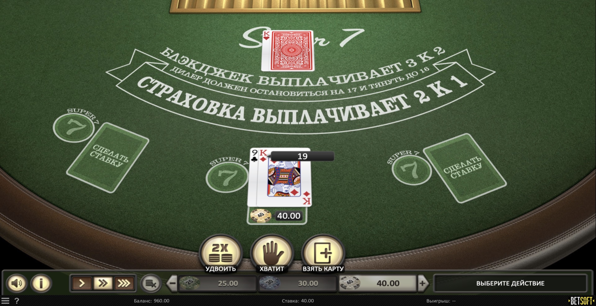 Super 7 Blackjack