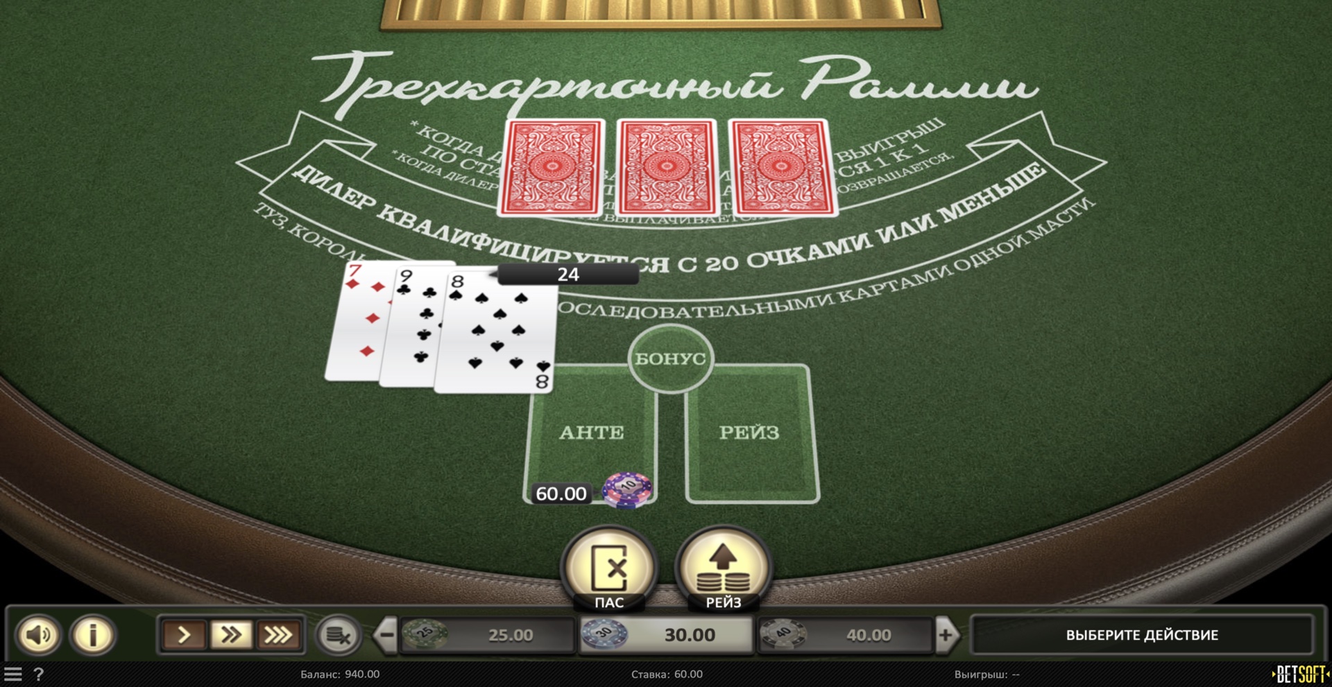 Three Card Rummy